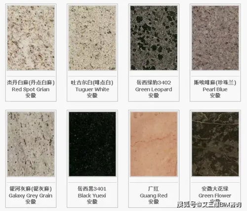 《石材寶典 600種石材詳解與鑒賞指南》